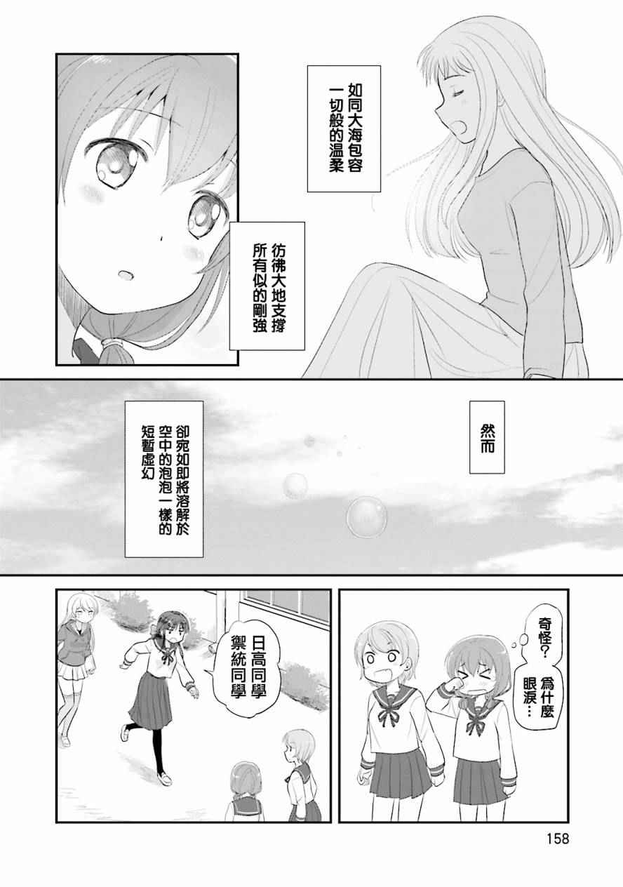 《怪兽饲养委员》漫画 007话