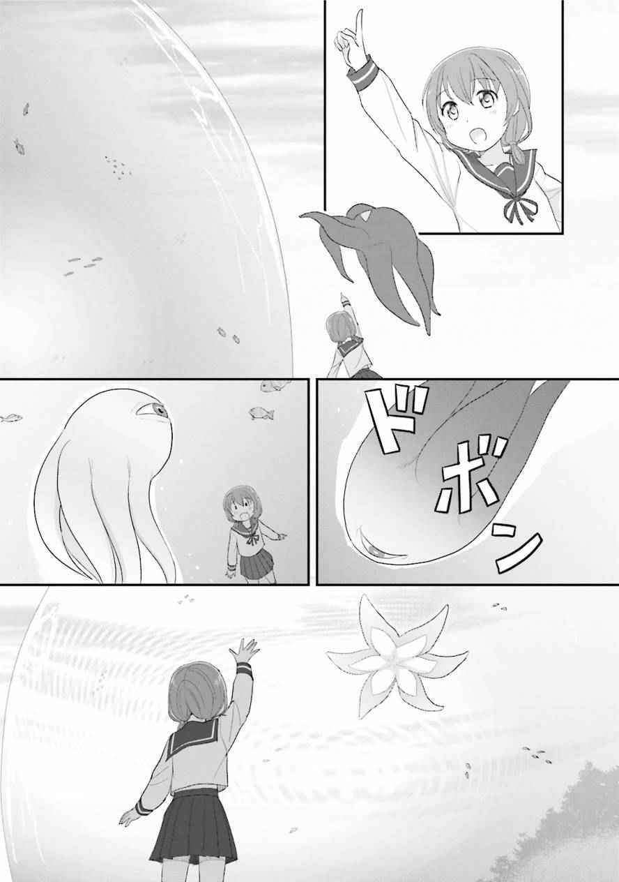 《怪兽饲养委员》漫画 007话