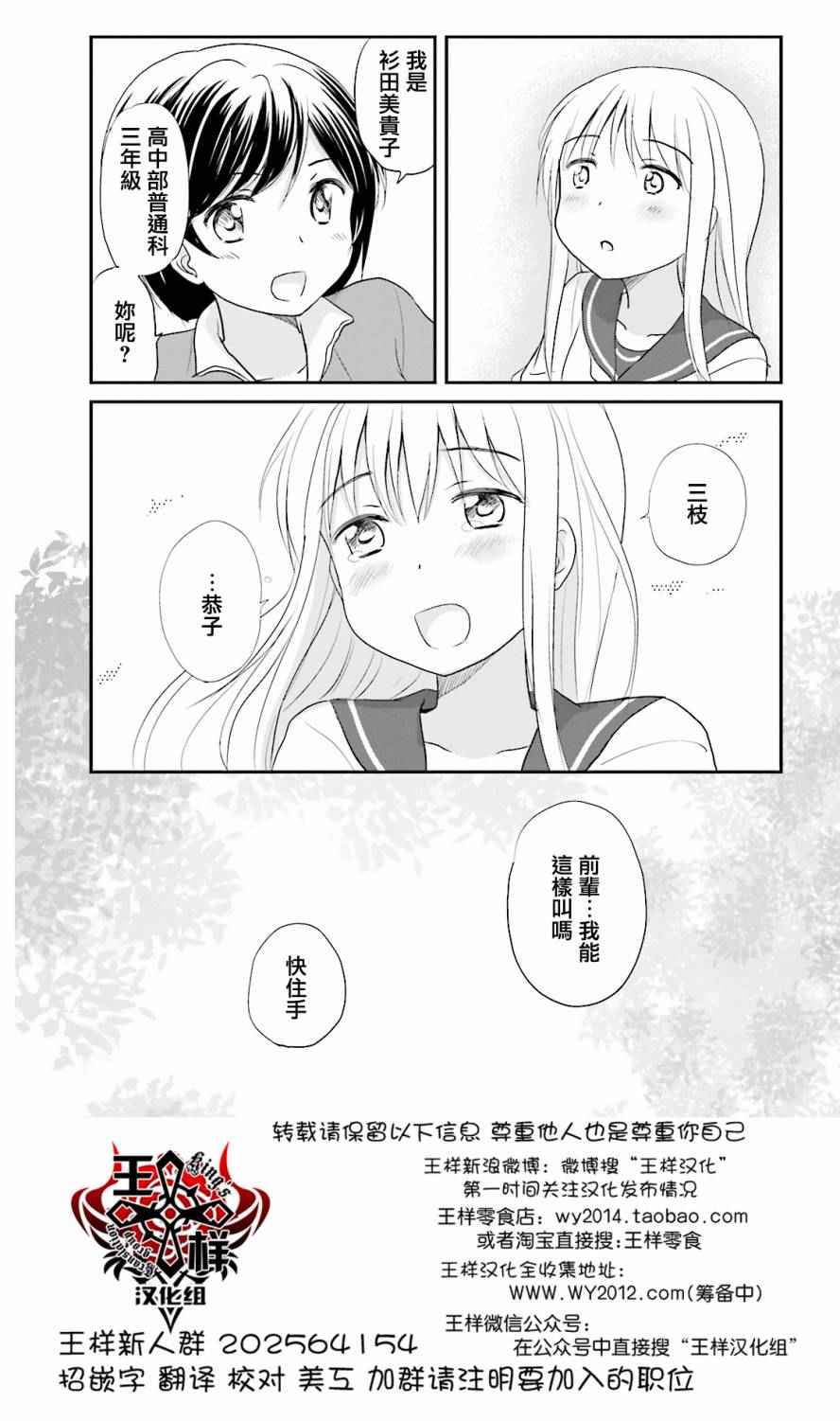 《怪兽饲养委员》漫画 007话