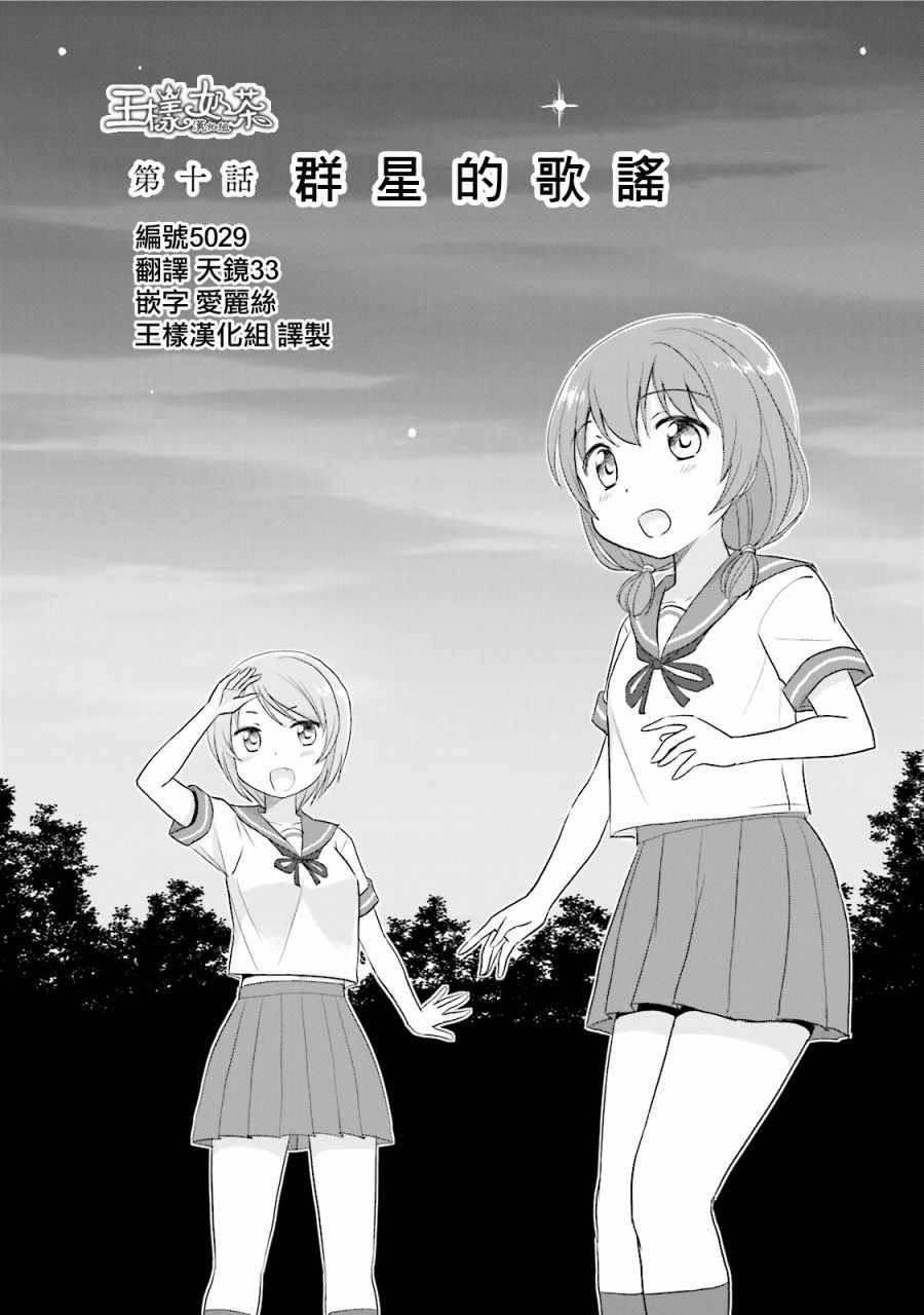 《怪兽饲养委员》漫画 010话