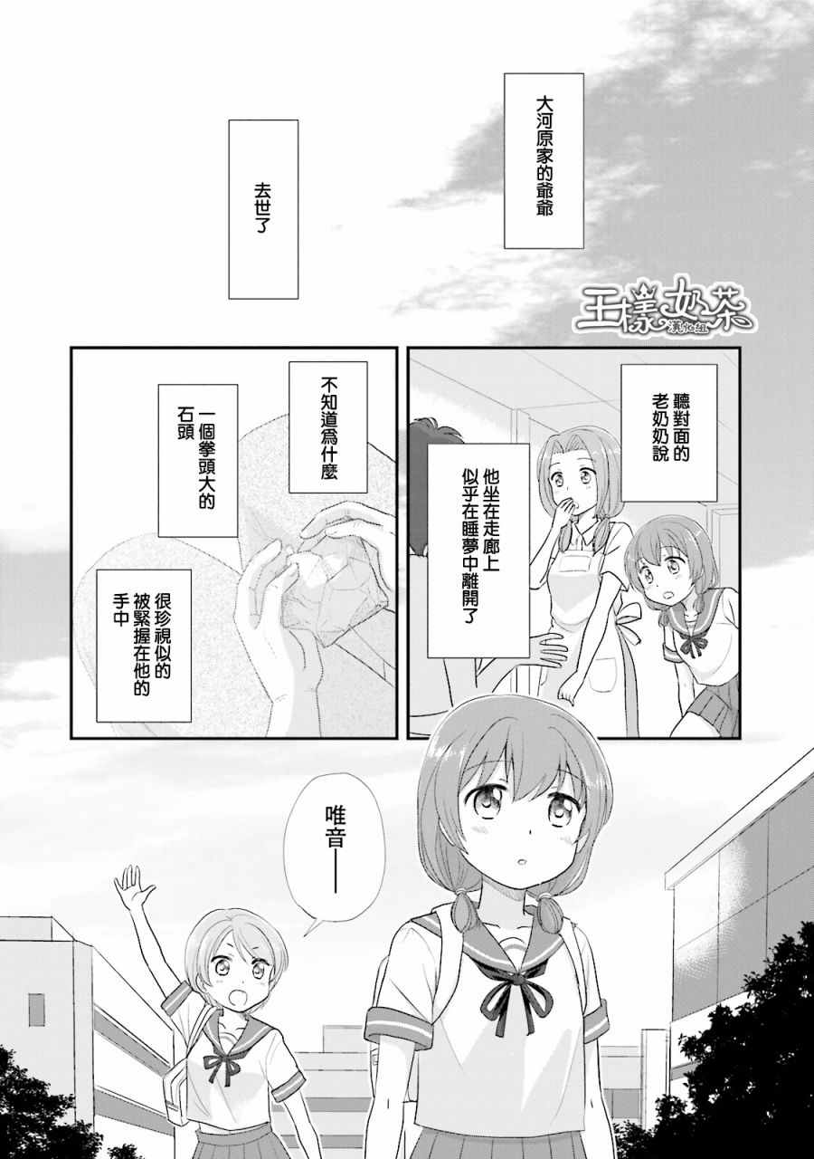 《怪兽饲养委员》漫画 010话