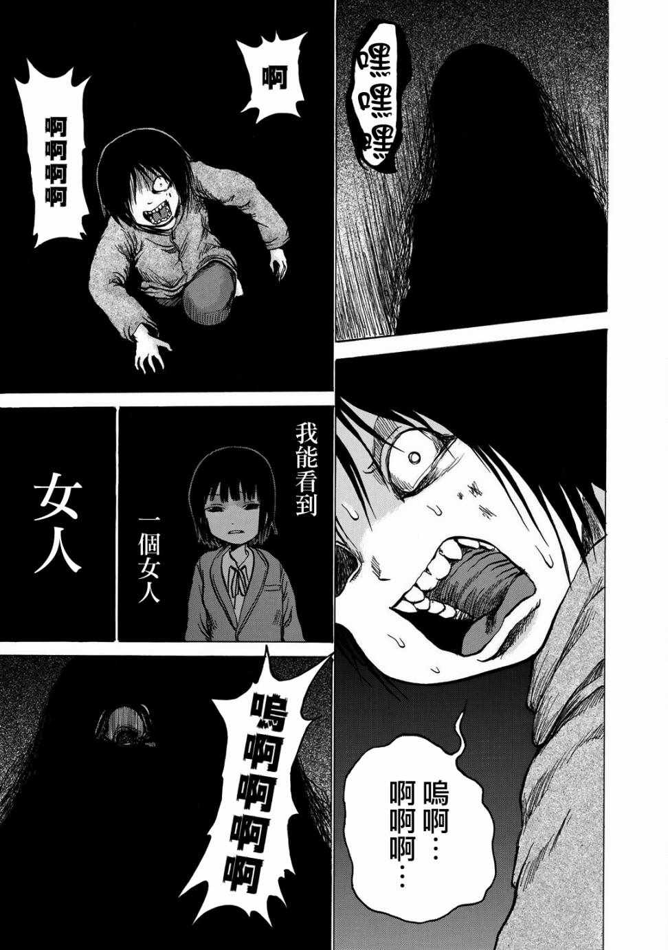 《小百合》漫画 008话