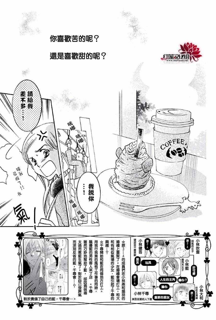 《长大的小林君》漫画 005话