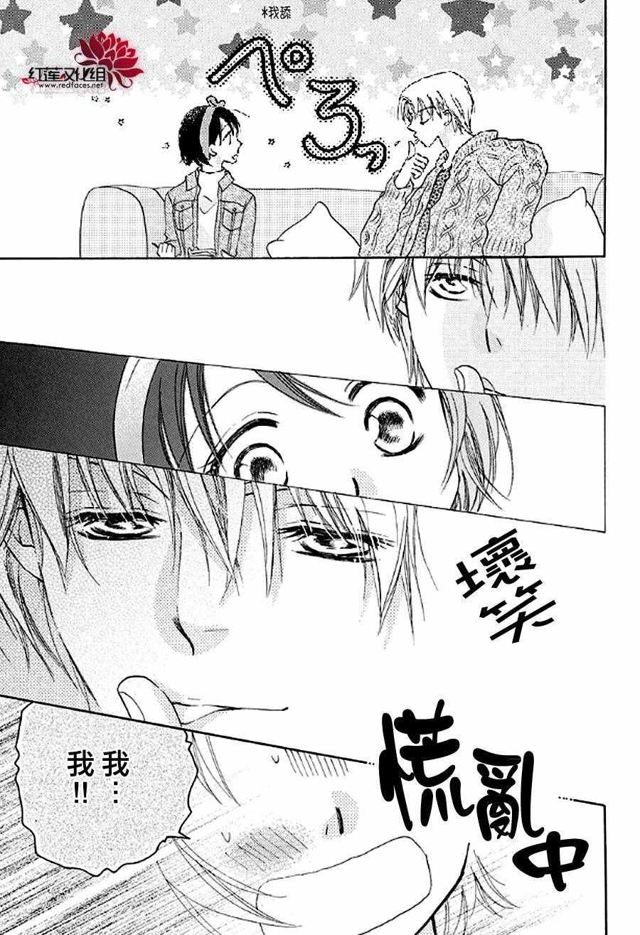 《长大的小林君》漫画 005话