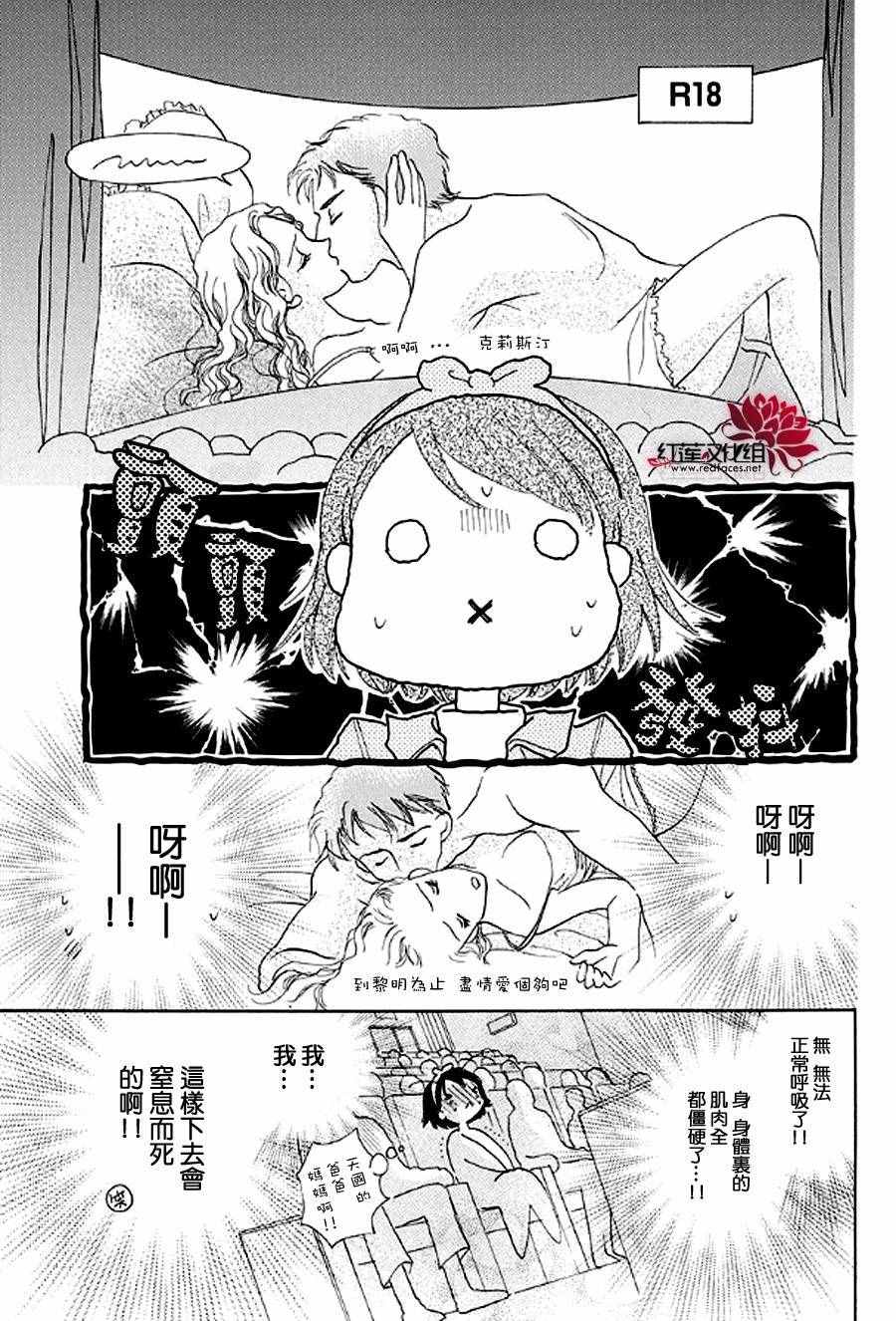 《长大的小林君》漫画 005话