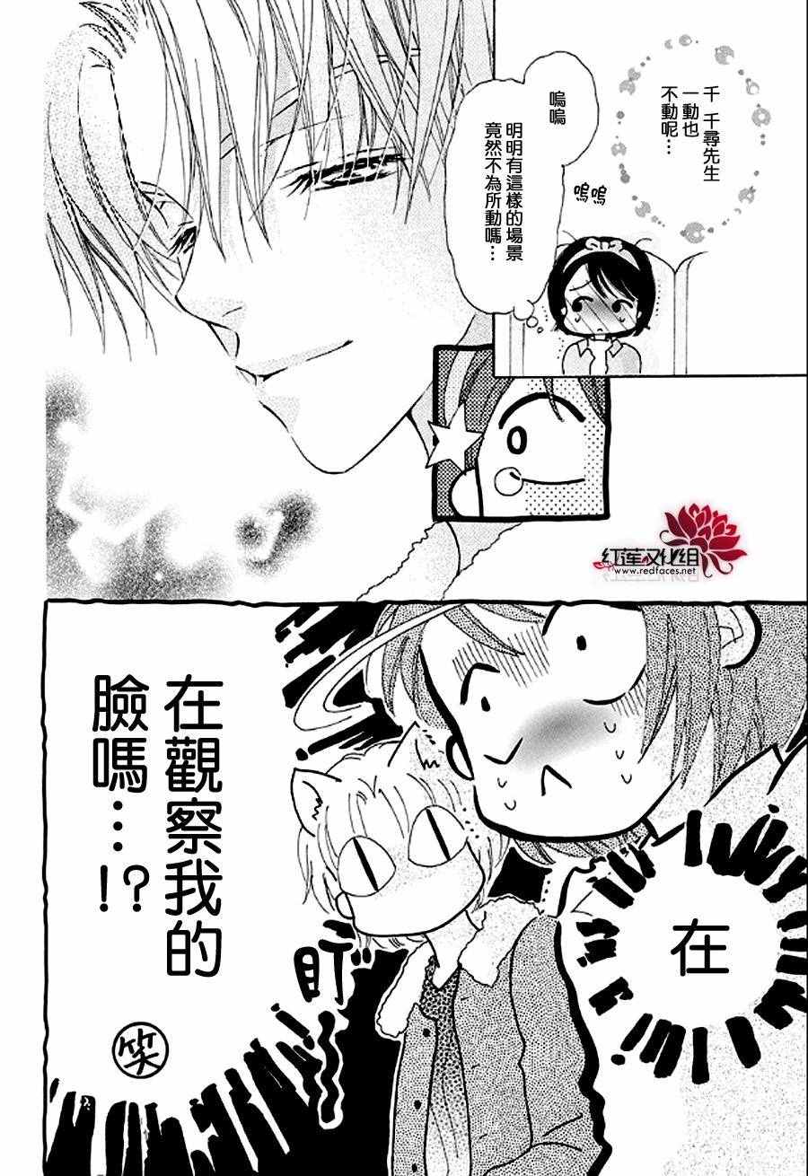 《长大的小林君》漫画 005话