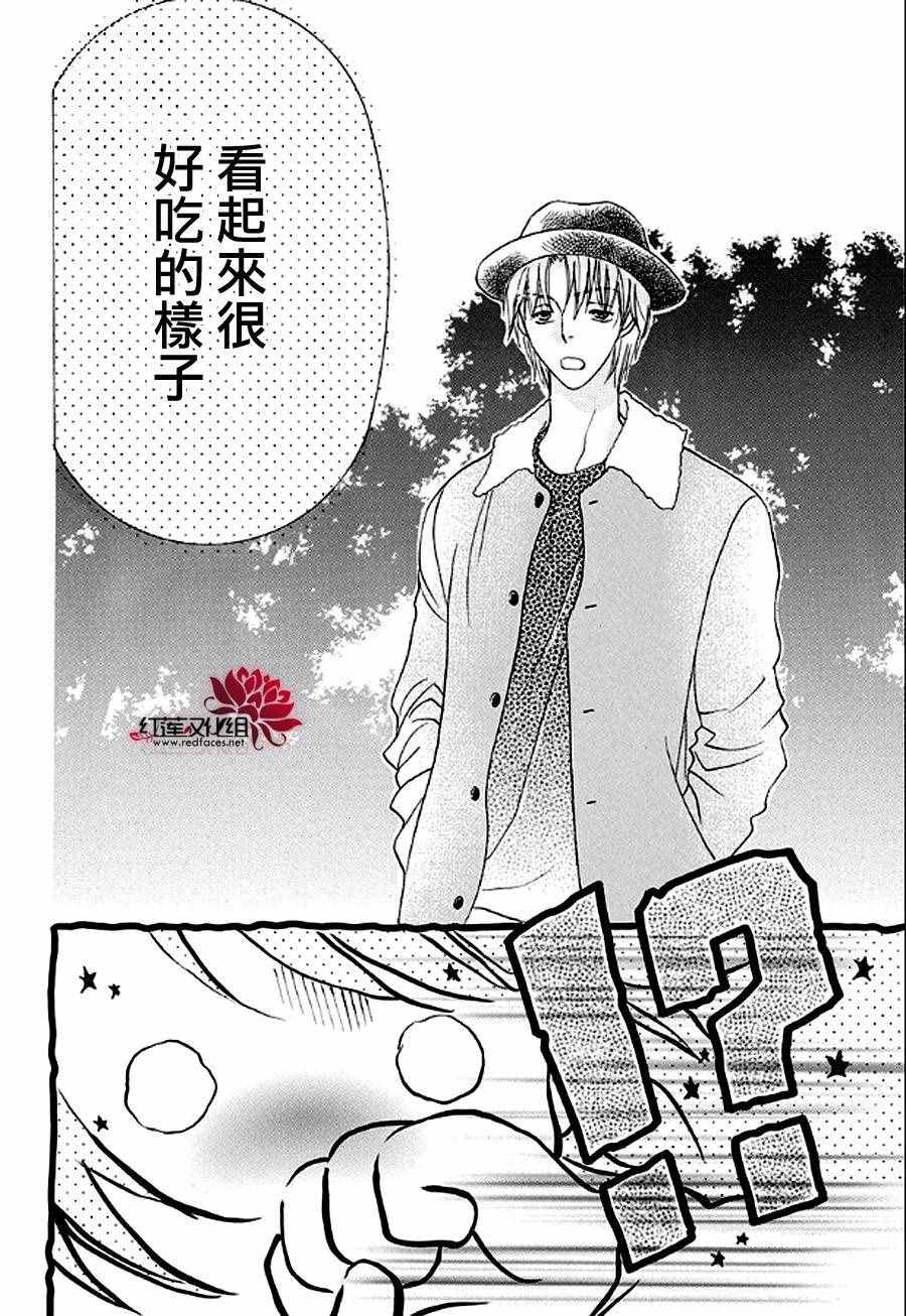 《长大的小林君》漫画 005话