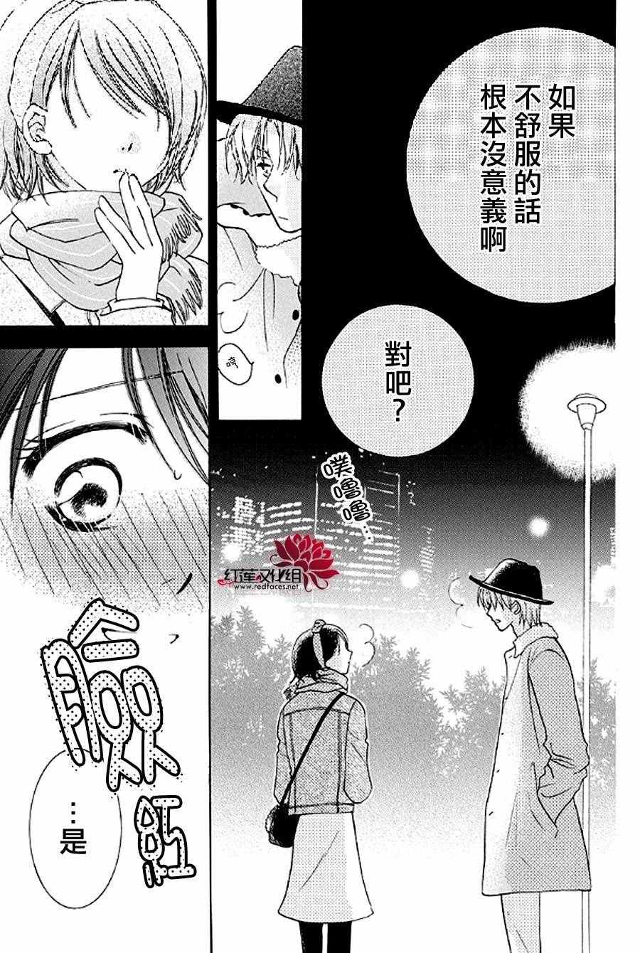 《长大的小林君》漫画 005话