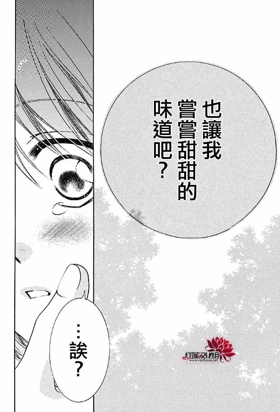 《长大的小林君》漫画 005话