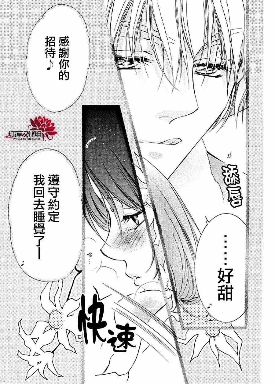 《长大的小林君》漫画 005话