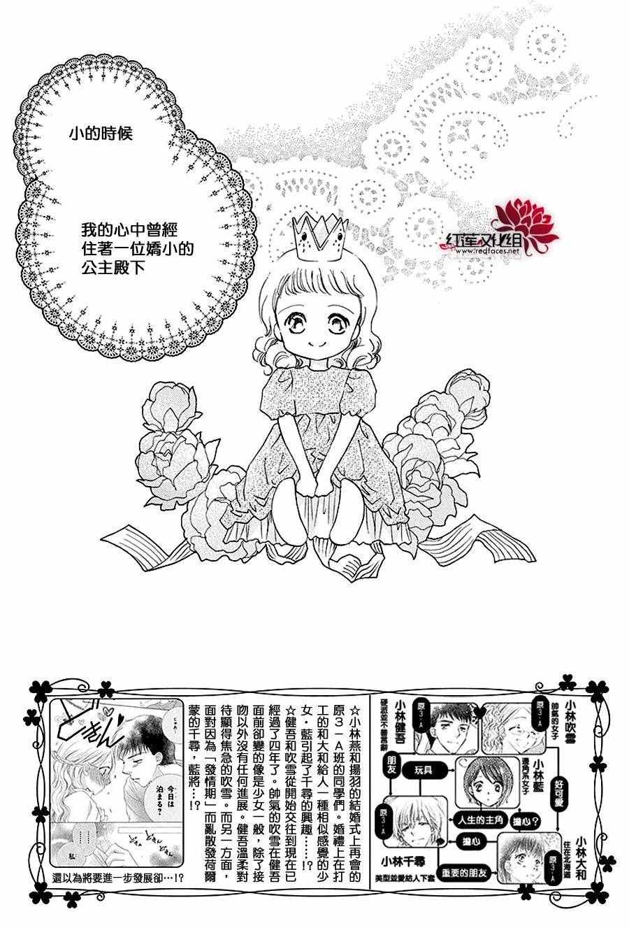 《长大的小林君》漫画 007话