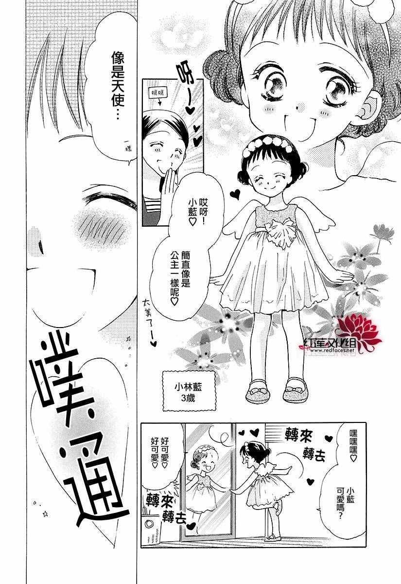 《长大的小林君》漫画 007话