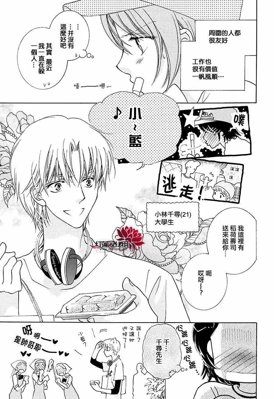 《长大的小林君》漫画 007话