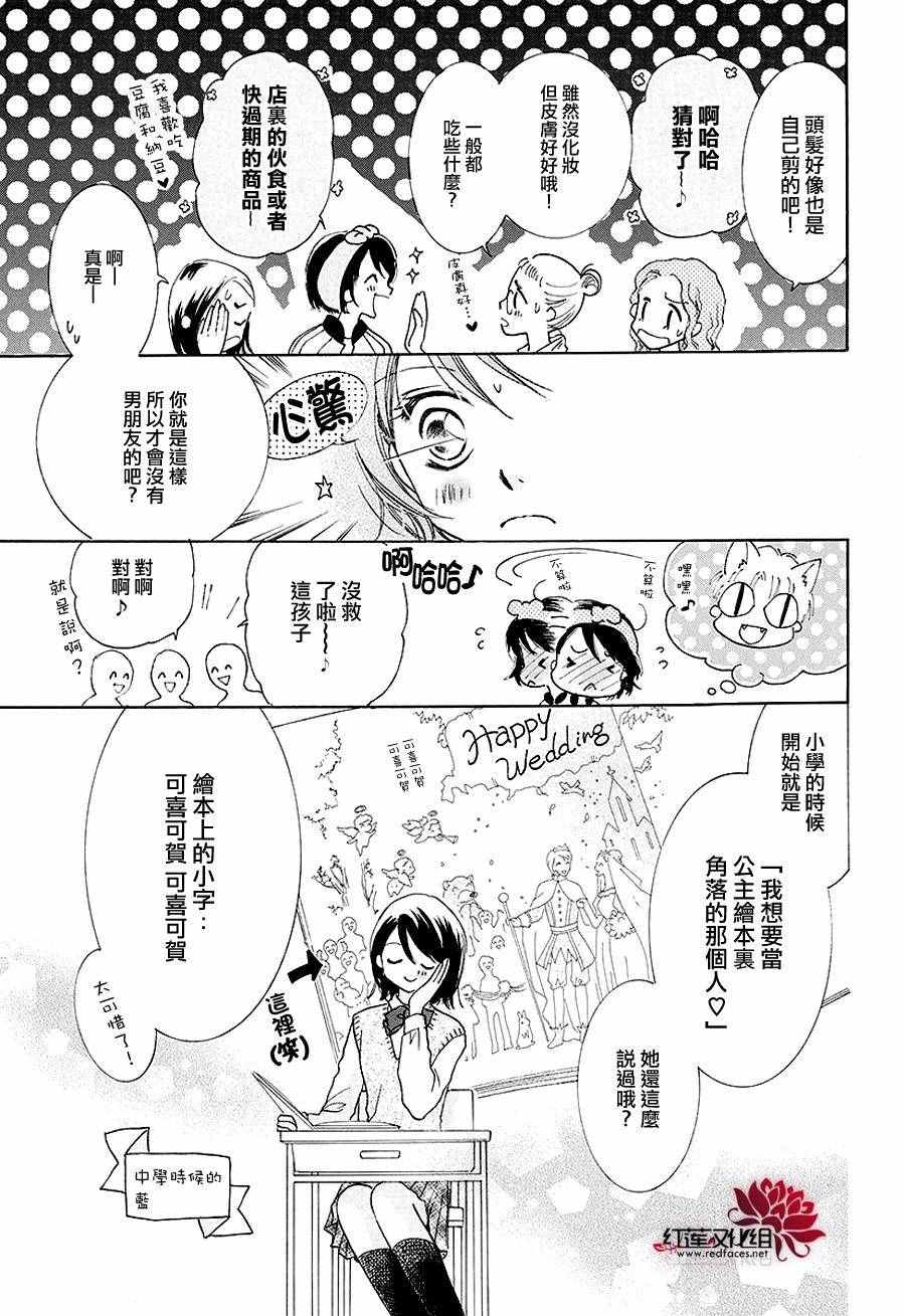 《长大的小林君》漫画 007话