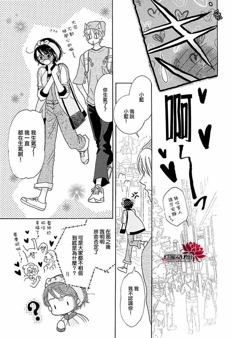 《长大的小林君》漫画 007话