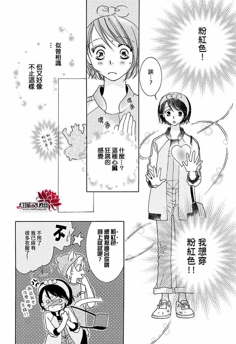 《长大的小林君》漫画 007话