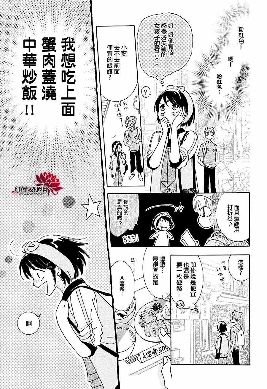 《长大的小林君》漫画 007话