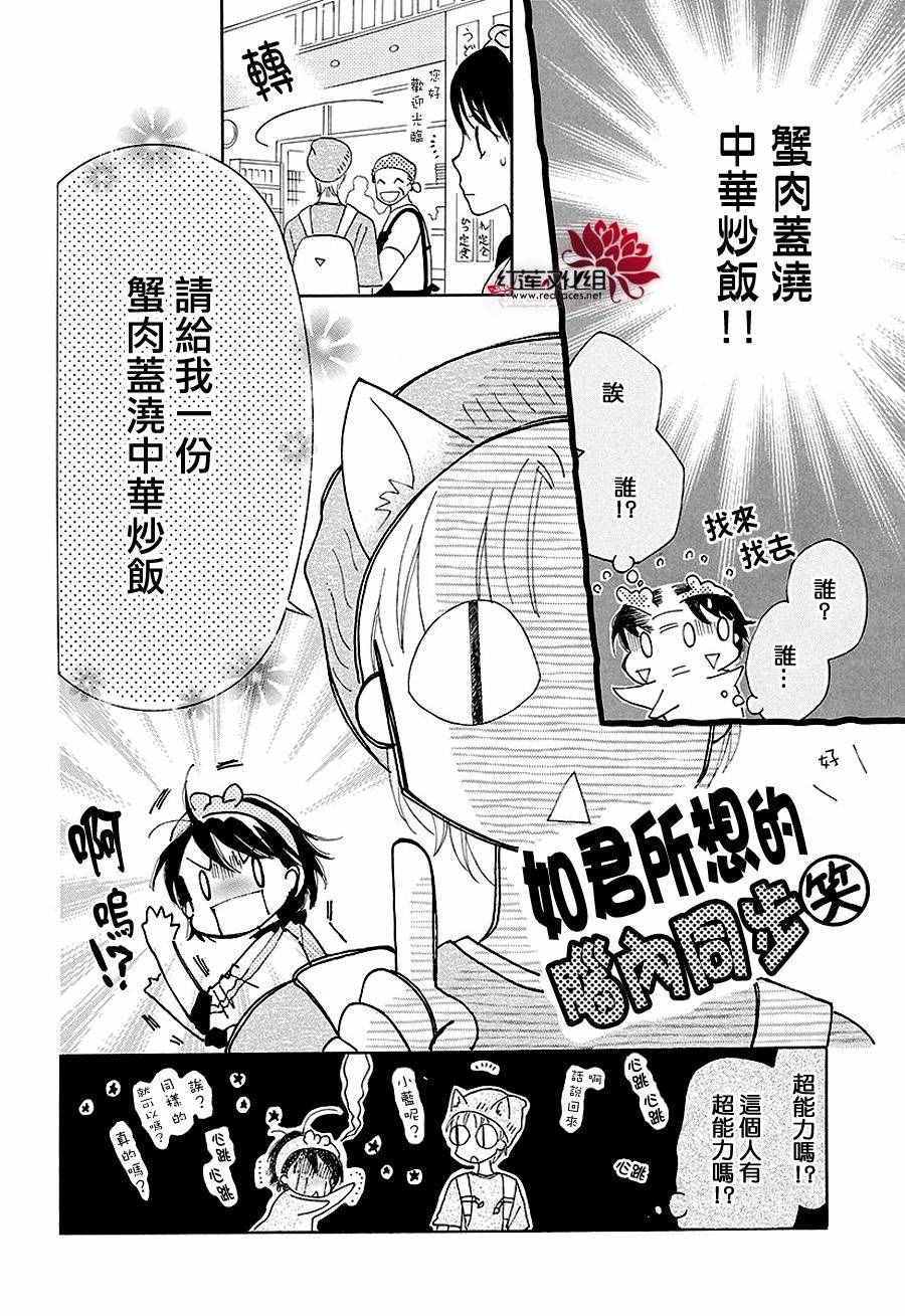 《长大的小林君》漫画 007话