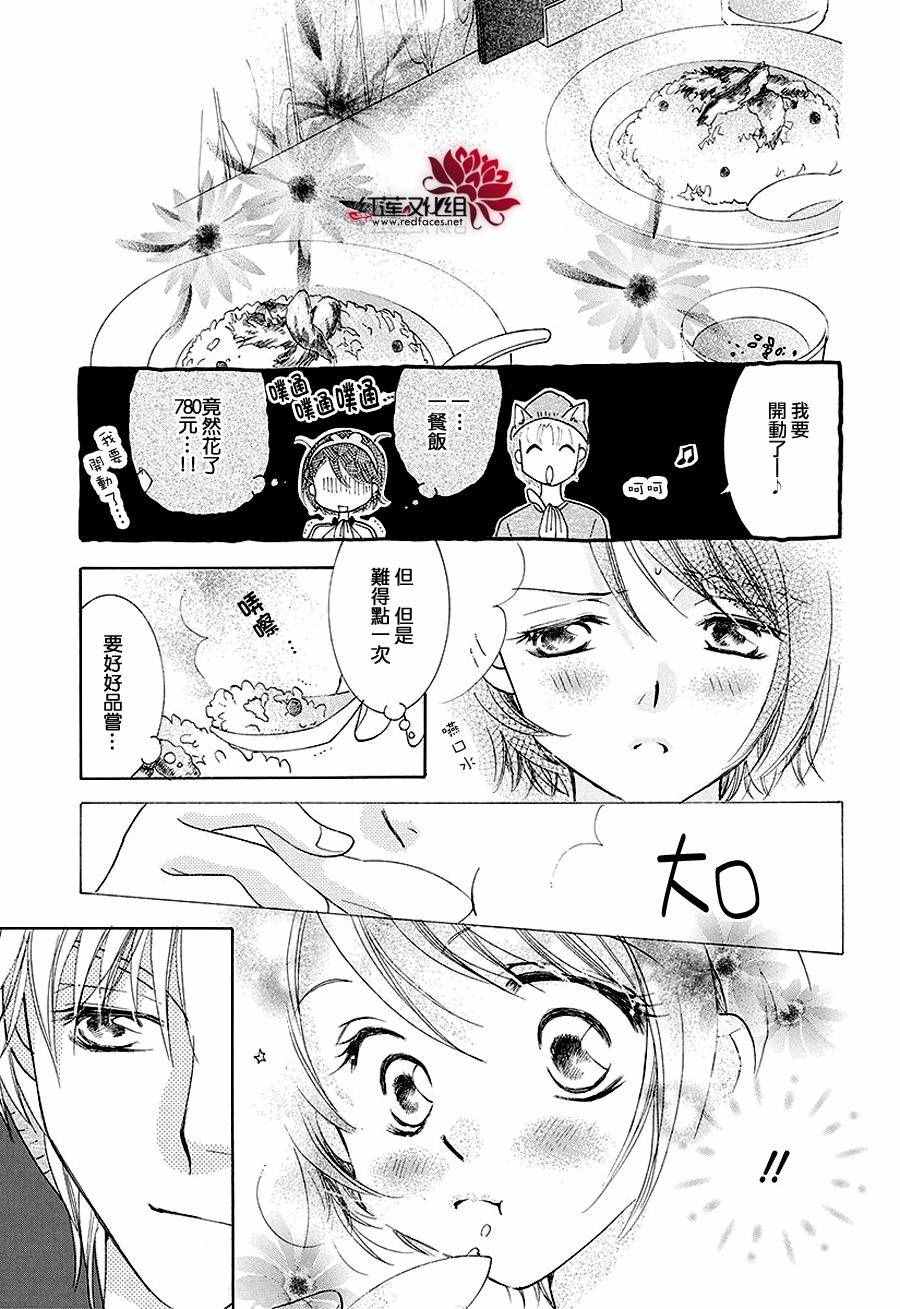 《长大的小林君》漫画 007话