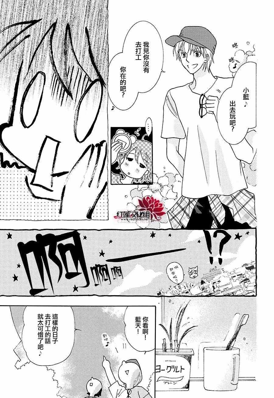 《长大的小林君》漫画 007话