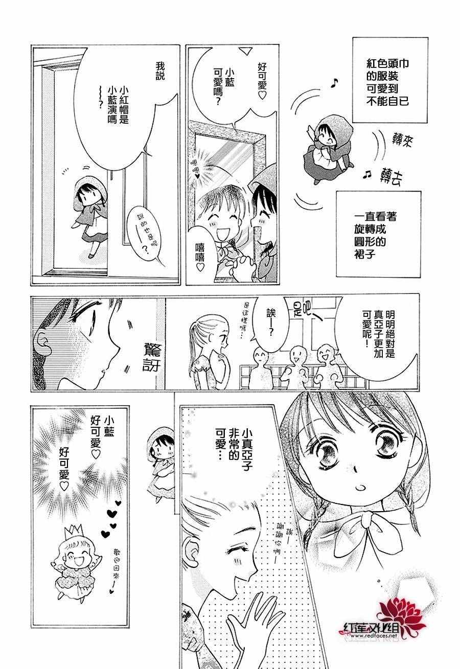 《长大的小林君》漫画 007话