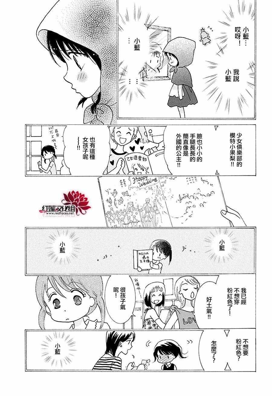 《长大的小林君》漫画 007话