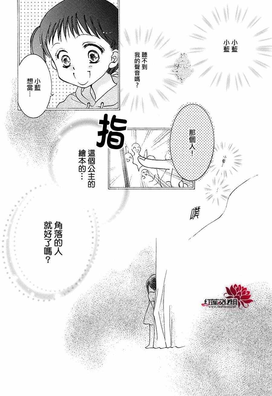 《长大的小林君》漫画 007话