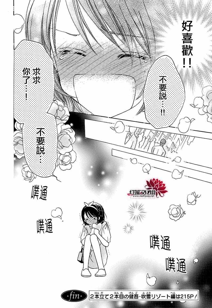 《长大的小林君》漫画 007话