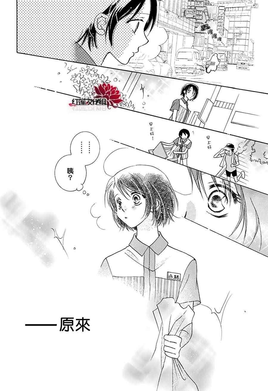 《长大的小林君》漫画 008话