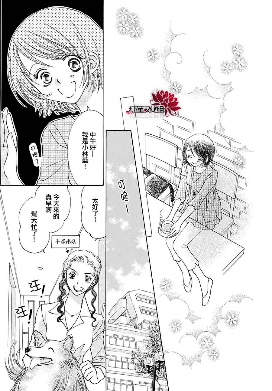 《长大的小林君》漫画 009话