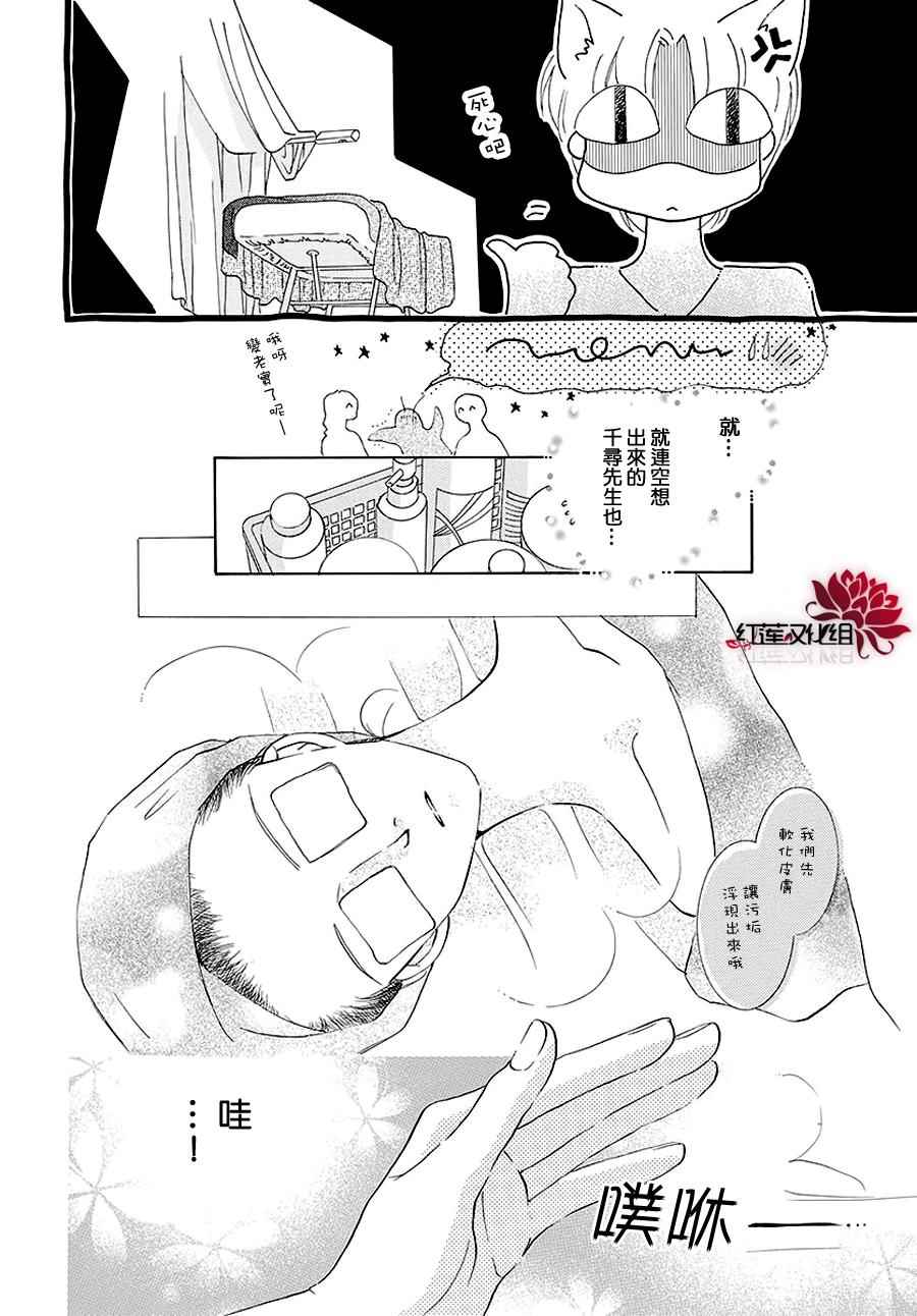 《长大的小林君》漫画 009话