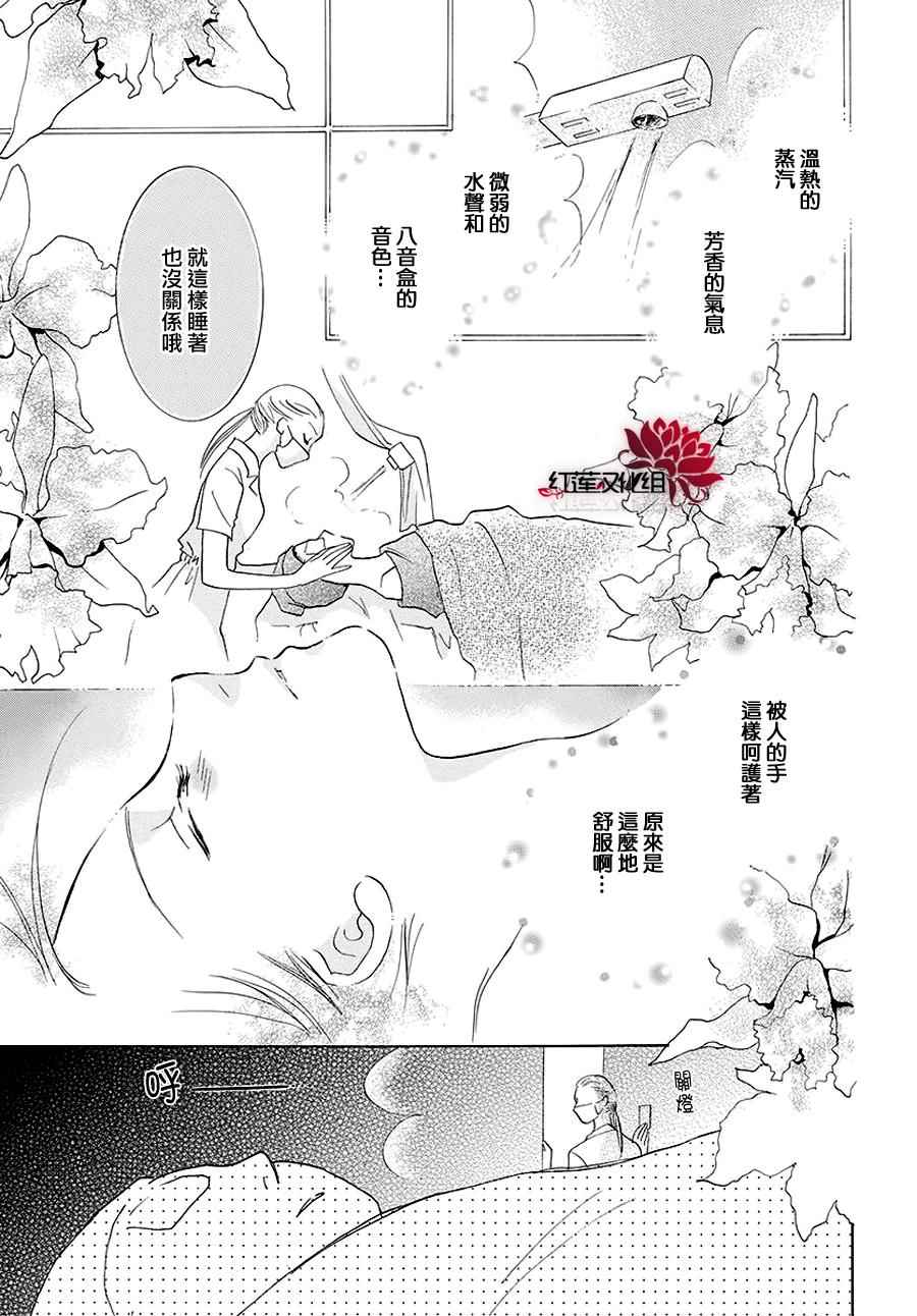 《长大的小林君》漫画 009话