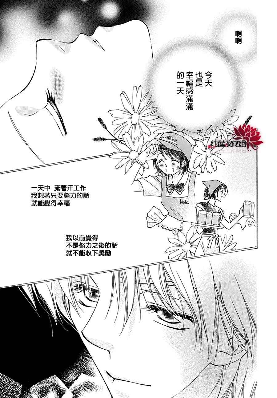 《长大的小林君》漫画 009话