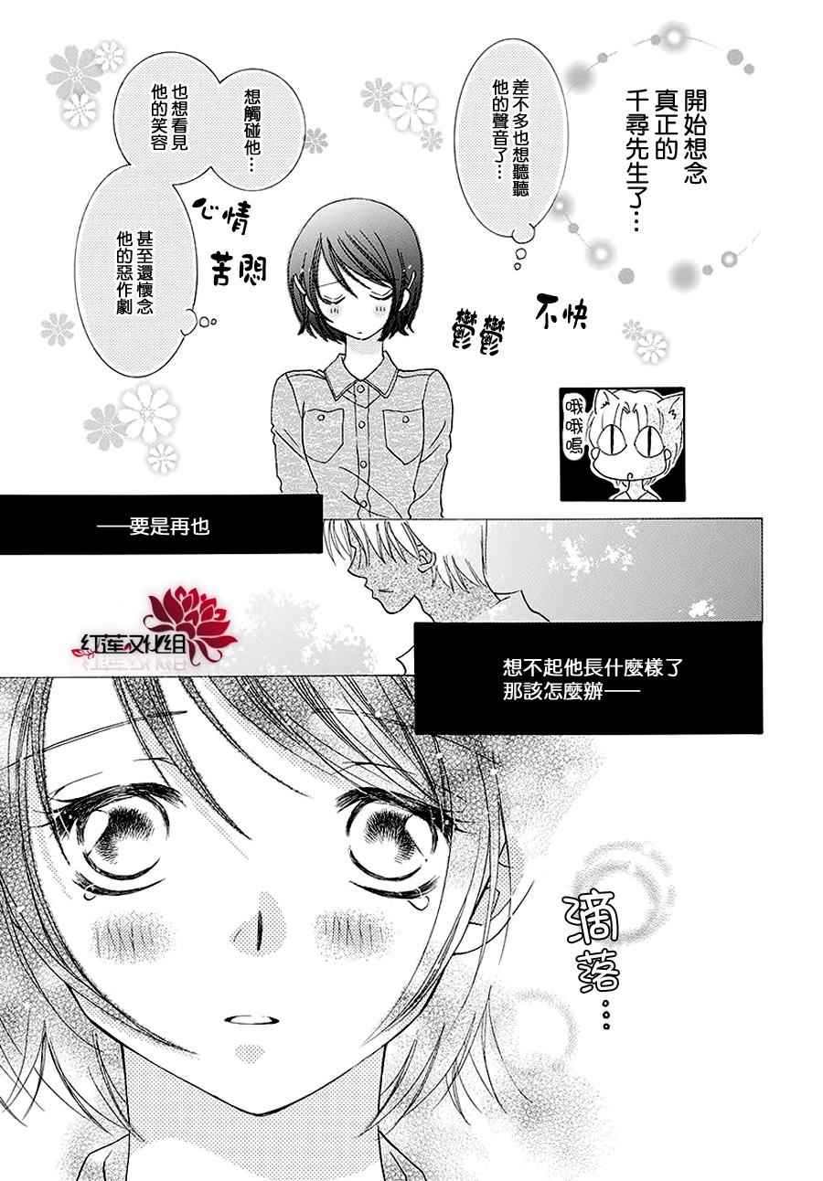 《长大的小林君》漫画 009话