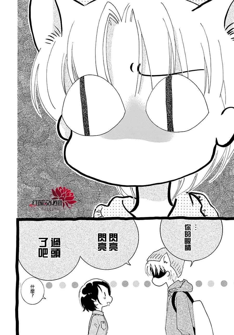 《长大的小林君》漫画 009话