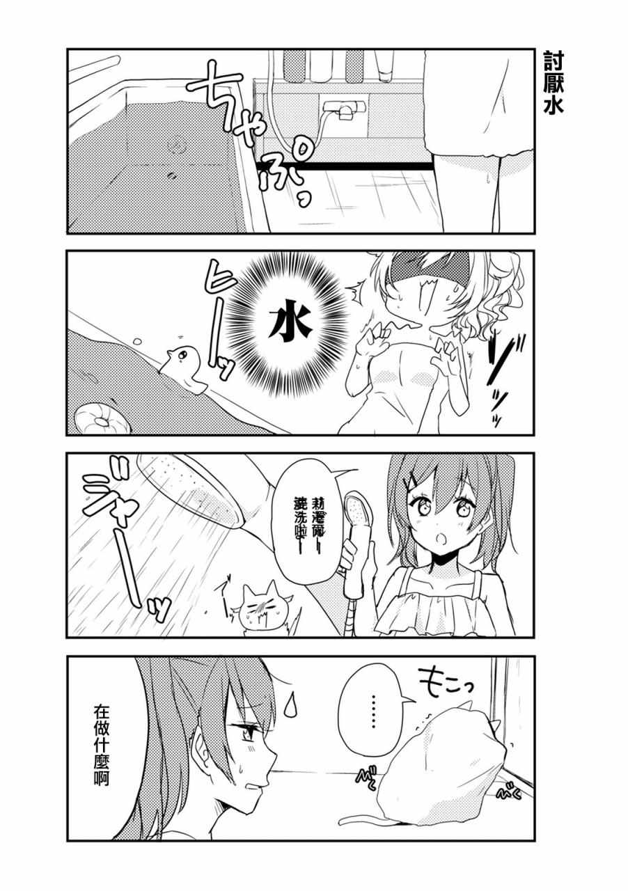 《百合棒棒糖》漫画 008话