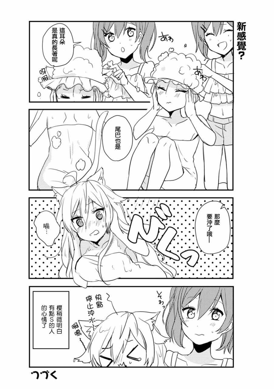 《百合棒棒糖》漫画 008话