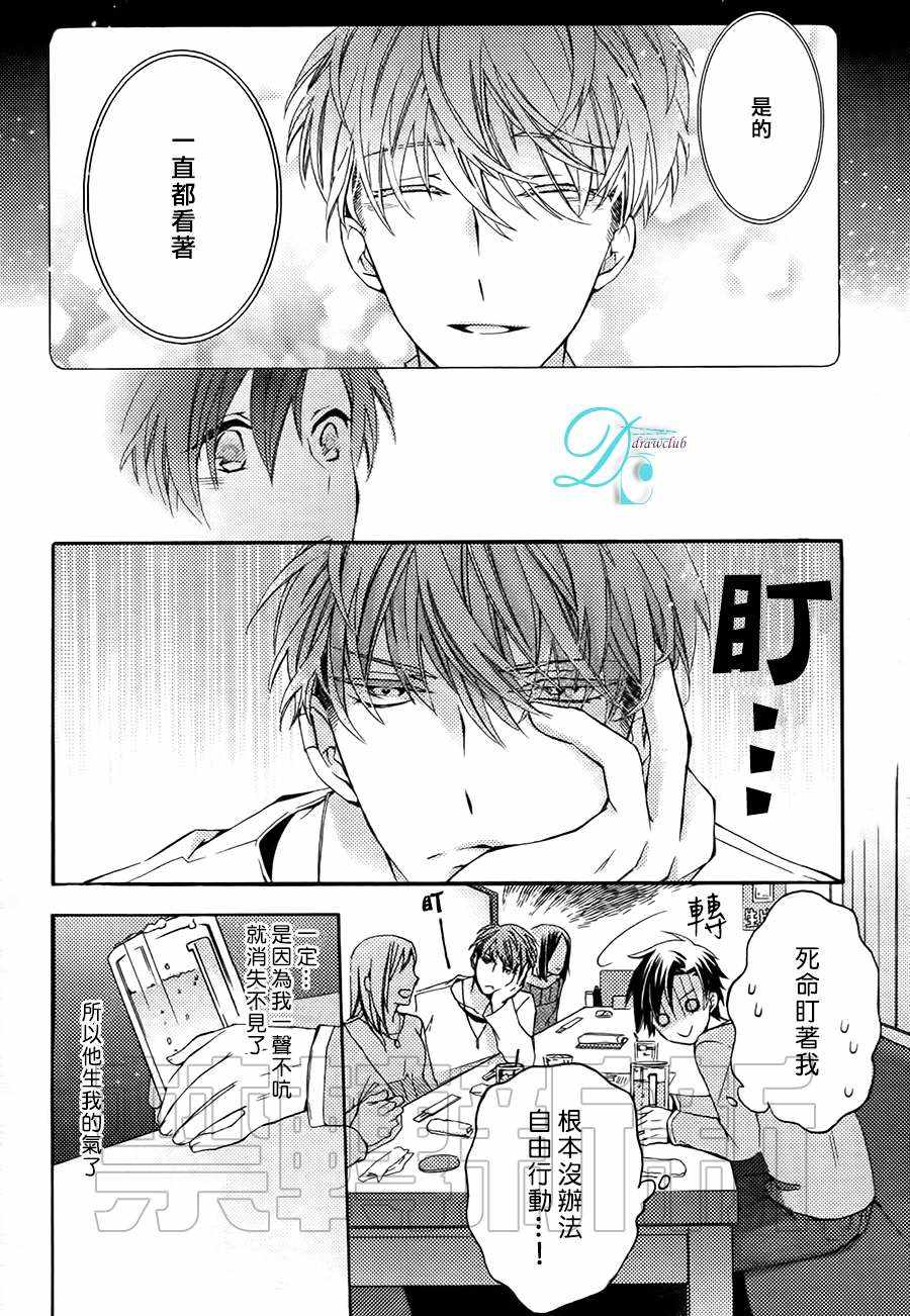 《出租男友》漫画 001话