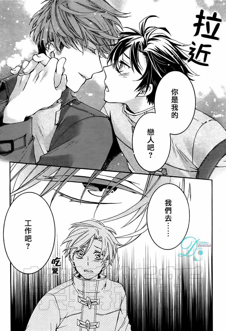 《出租男友》漫画 001话