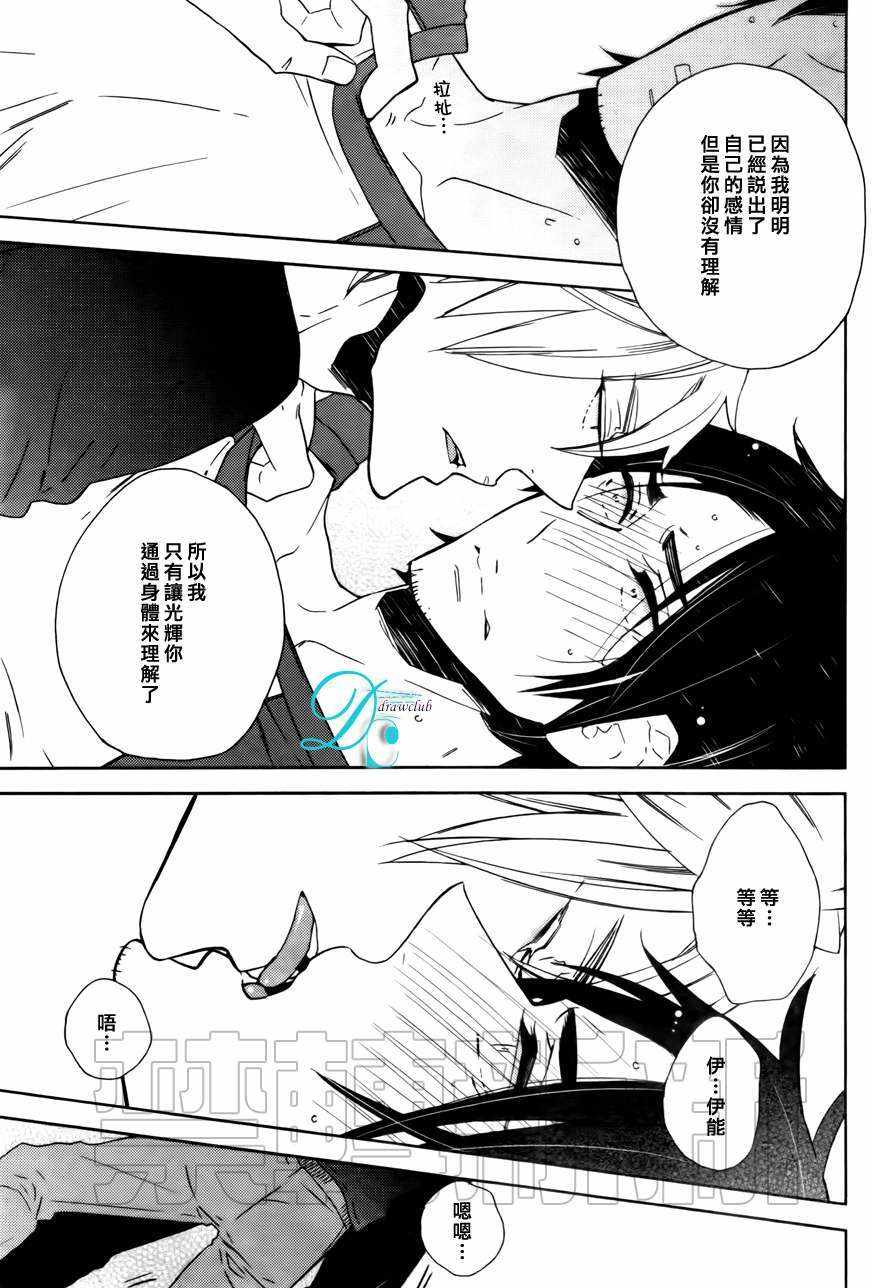 《今天我从恋爱中逃离到了你身边》漫画 001话