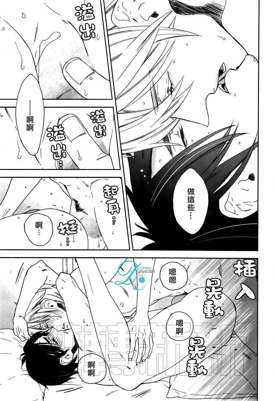 《今天我从恋爱中逃离到了你身边》漫画 003话