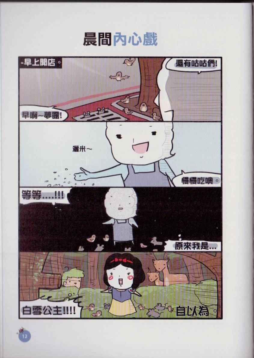 《不正常餐厅》漫画 001卷