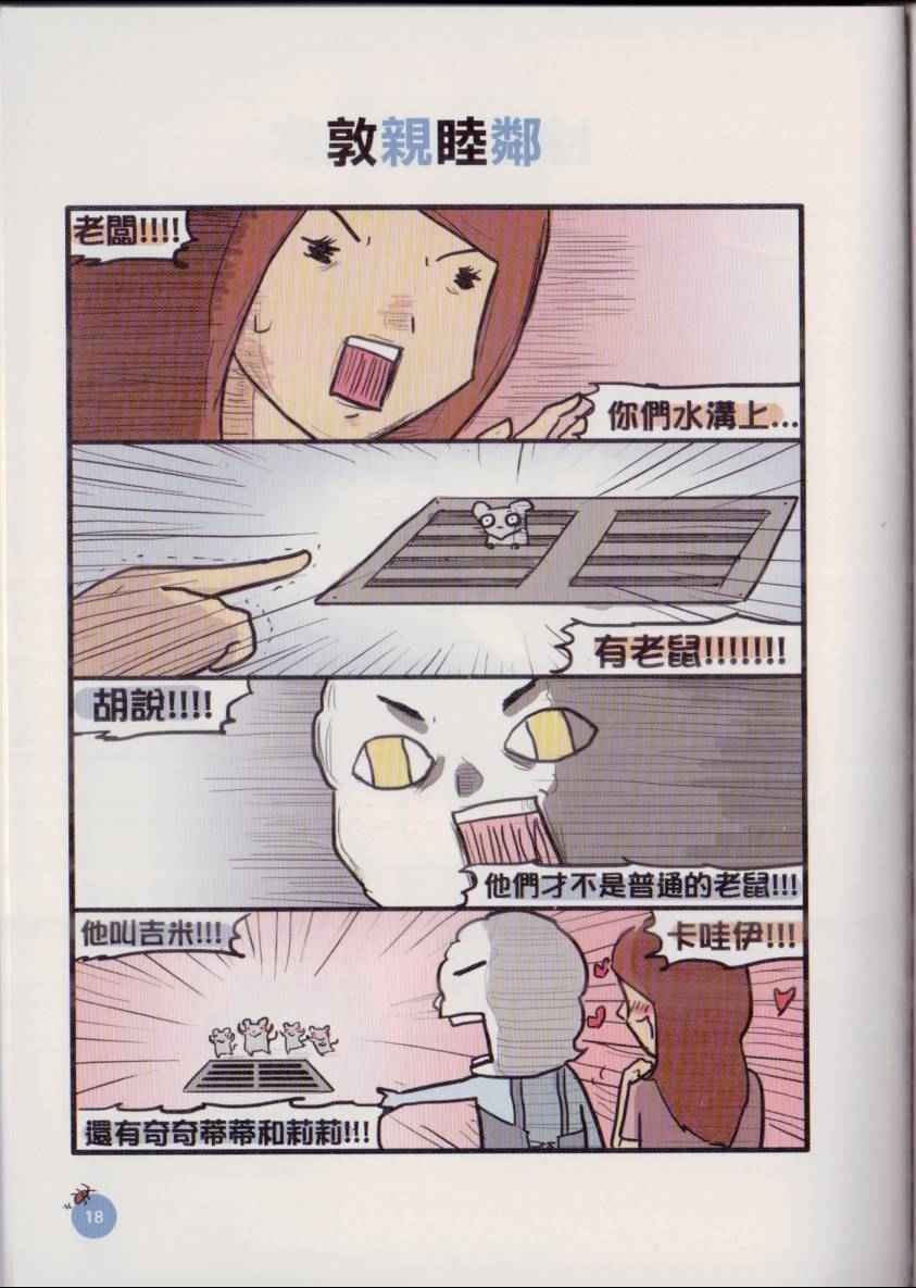 《不正常餐厅》漫画 001卷