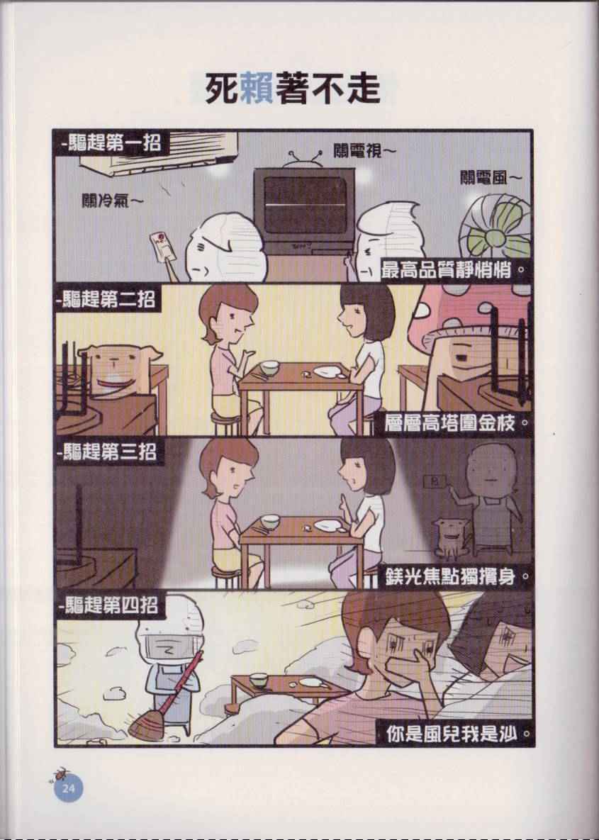 《不正常餐厅》漫画 001卷