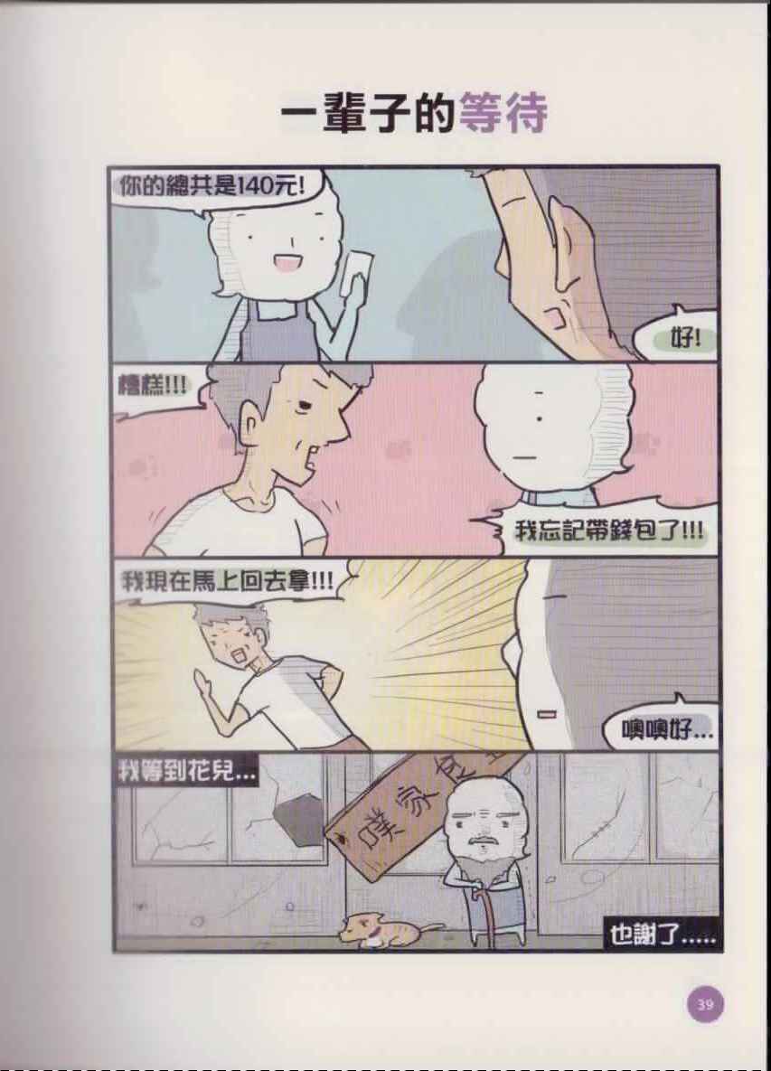 《不正常餐厅》漫画 001卷