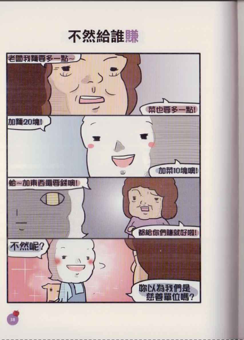 《不正常餐厅》漫画 001卷