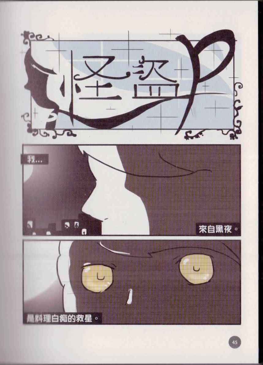 《不正常餐厅》漫画 001卷