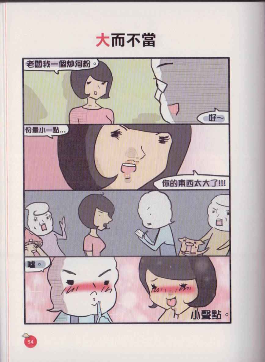 《不正常餐厅》漫画 001卷