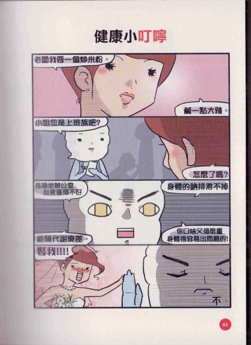 《不正常餐厅》漫画 001卷