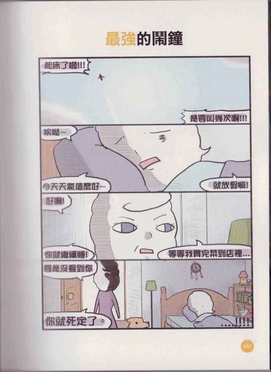 《不正常餐厅》漫画 001卷